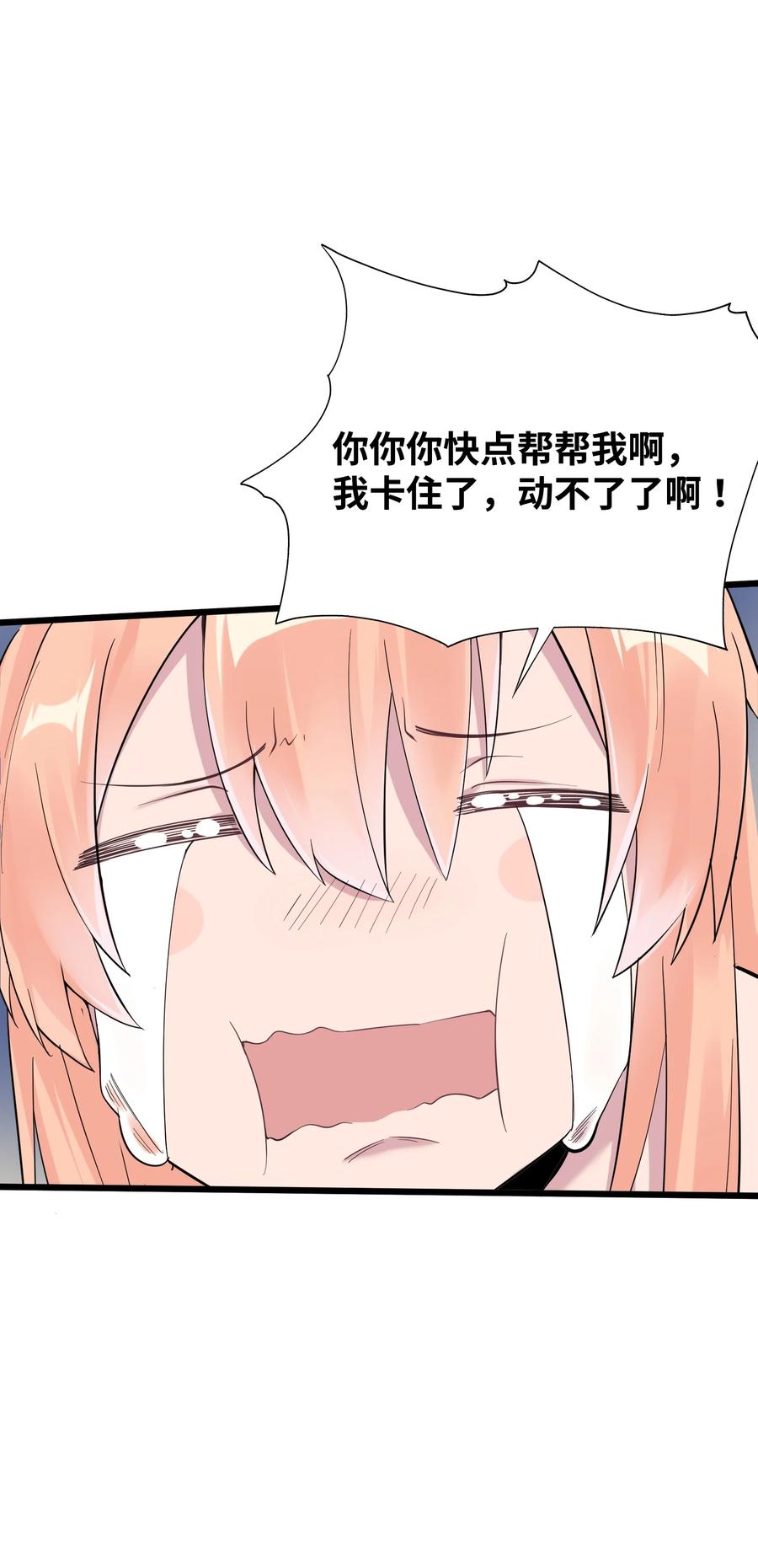 《被蜗牛追杀后》01 被蜗牛追杀后 第68页