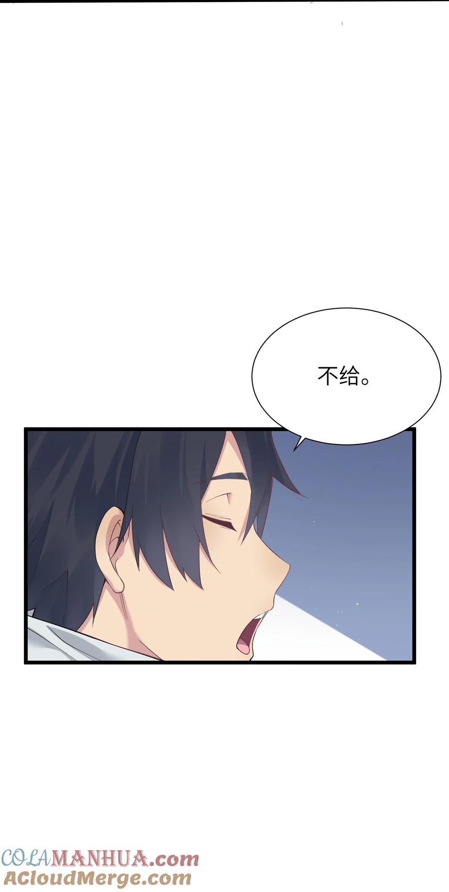 《被蜗牛追杀后》01 被蜗牛追杀后 第61页
