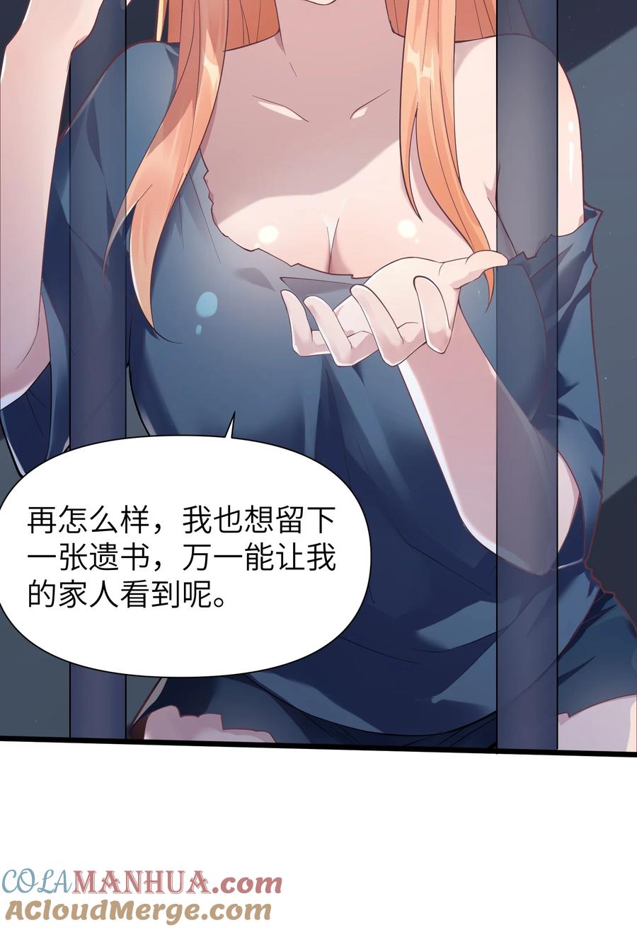 《被蜗牛追杀后》01 被蜗牛追杀后 第46页