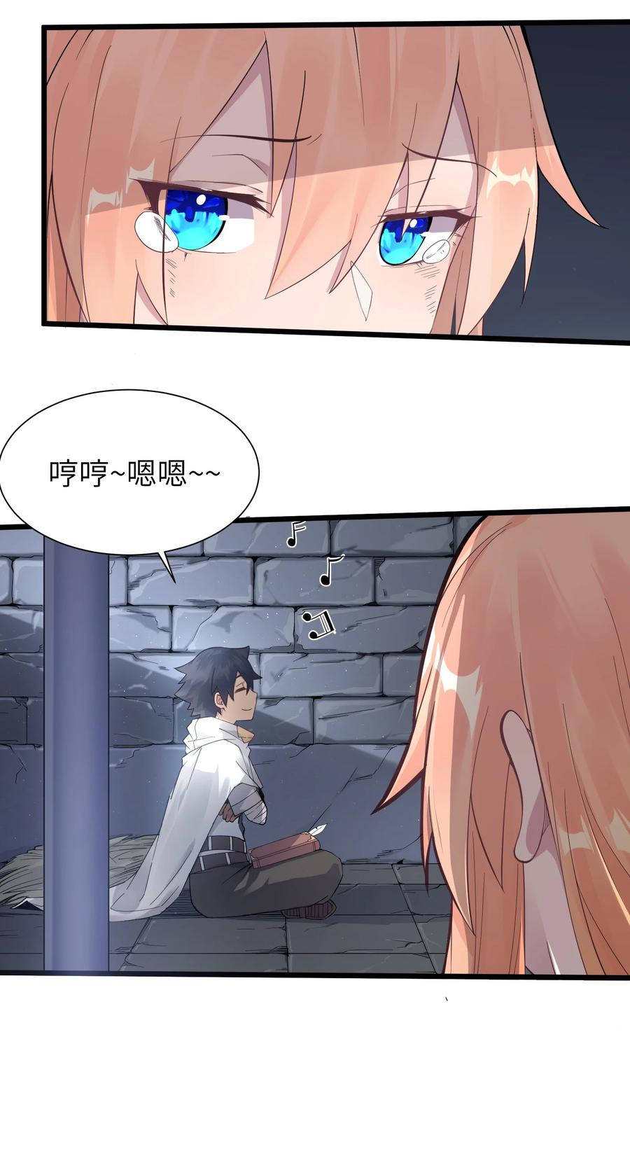 《被蜗牛追杀后》01 被蜗牛追杀后 第42页