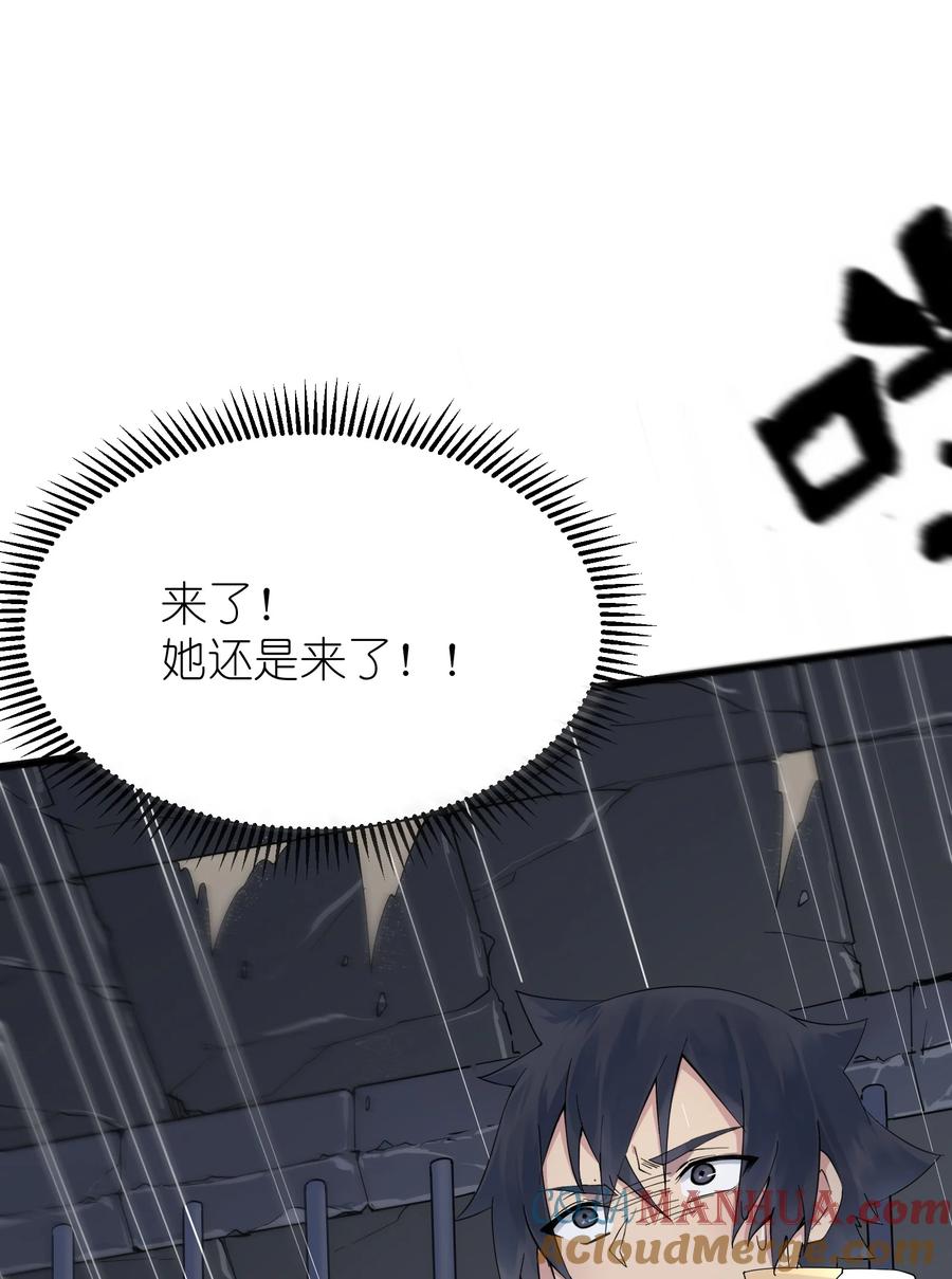 《被蜗牛追杀后》01 被蜗牛追杀后 第79页