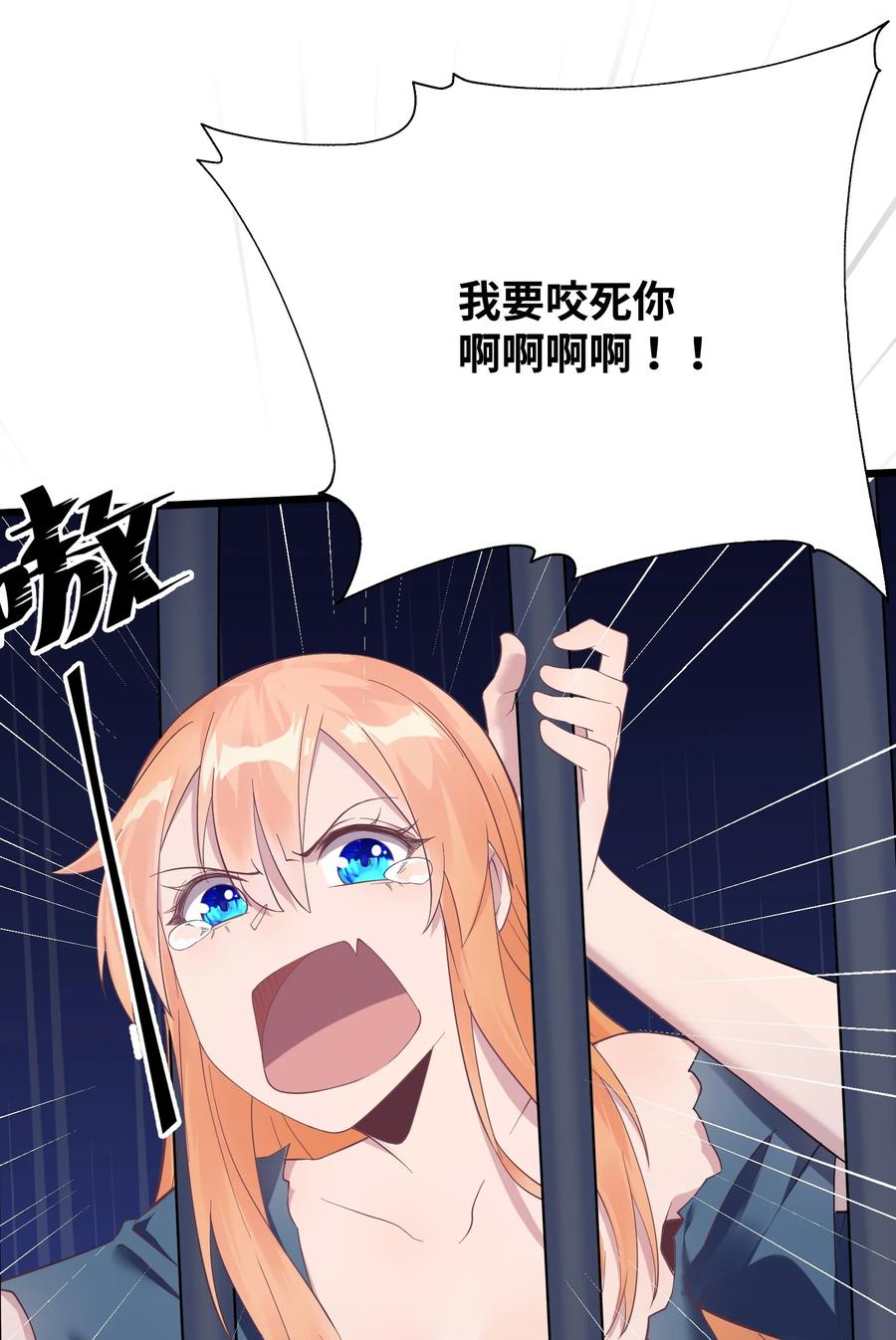 《被蜗牛追杀后》01 被蜗牛追杀后 第63页