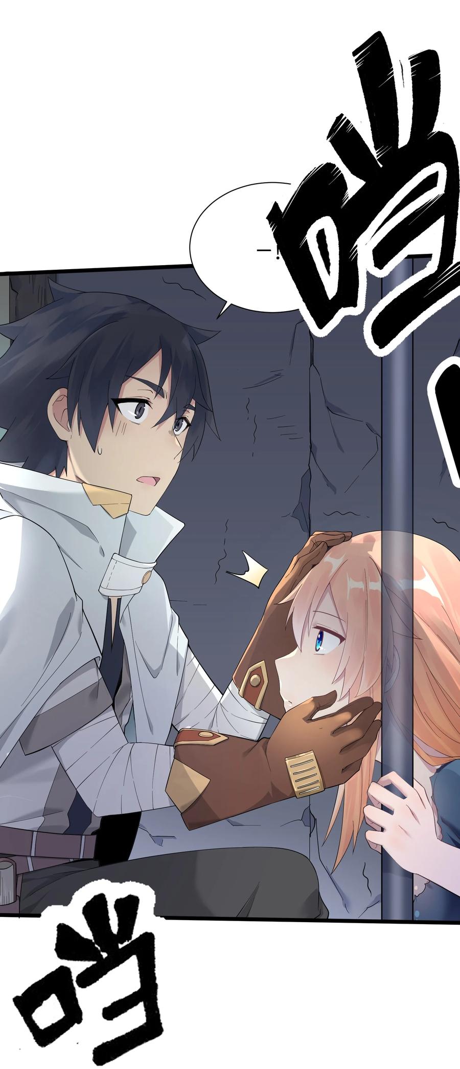 《被蜗牛追杀后》01 被蜗牛追杀后 第75页