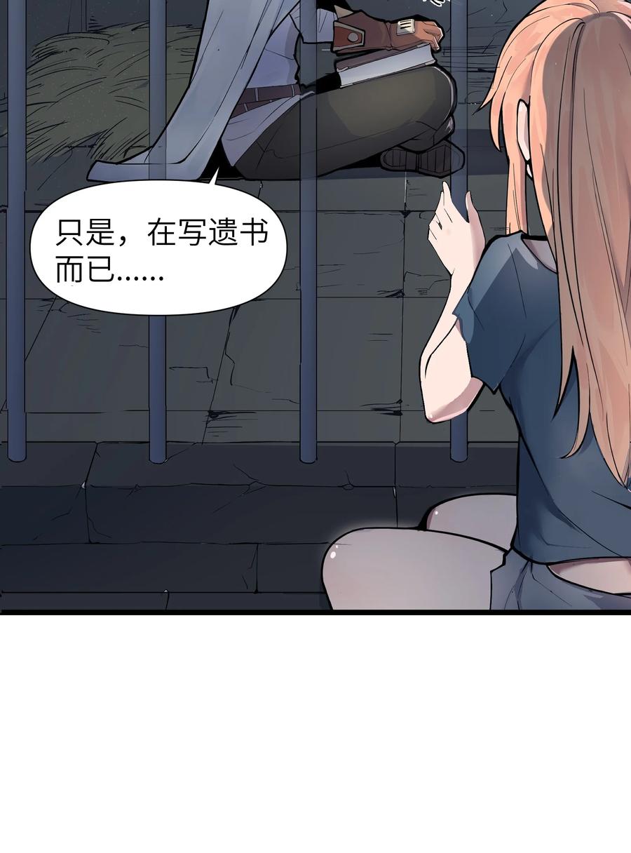 《被蜗牛追杀后》01 被蜗牛追杀后 第9页