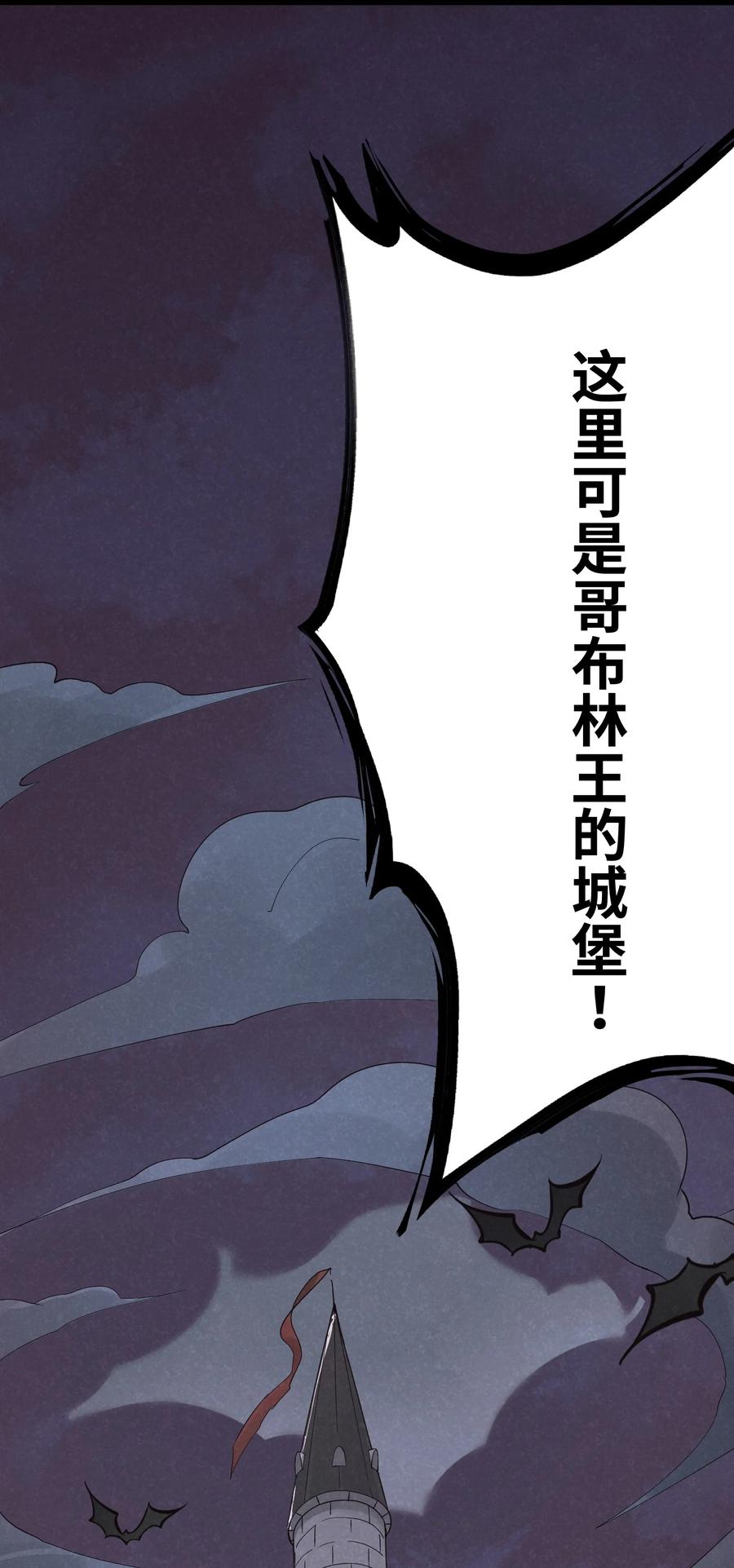《被蜗牛追杀后》01 被蜗牛追杀后 第21页