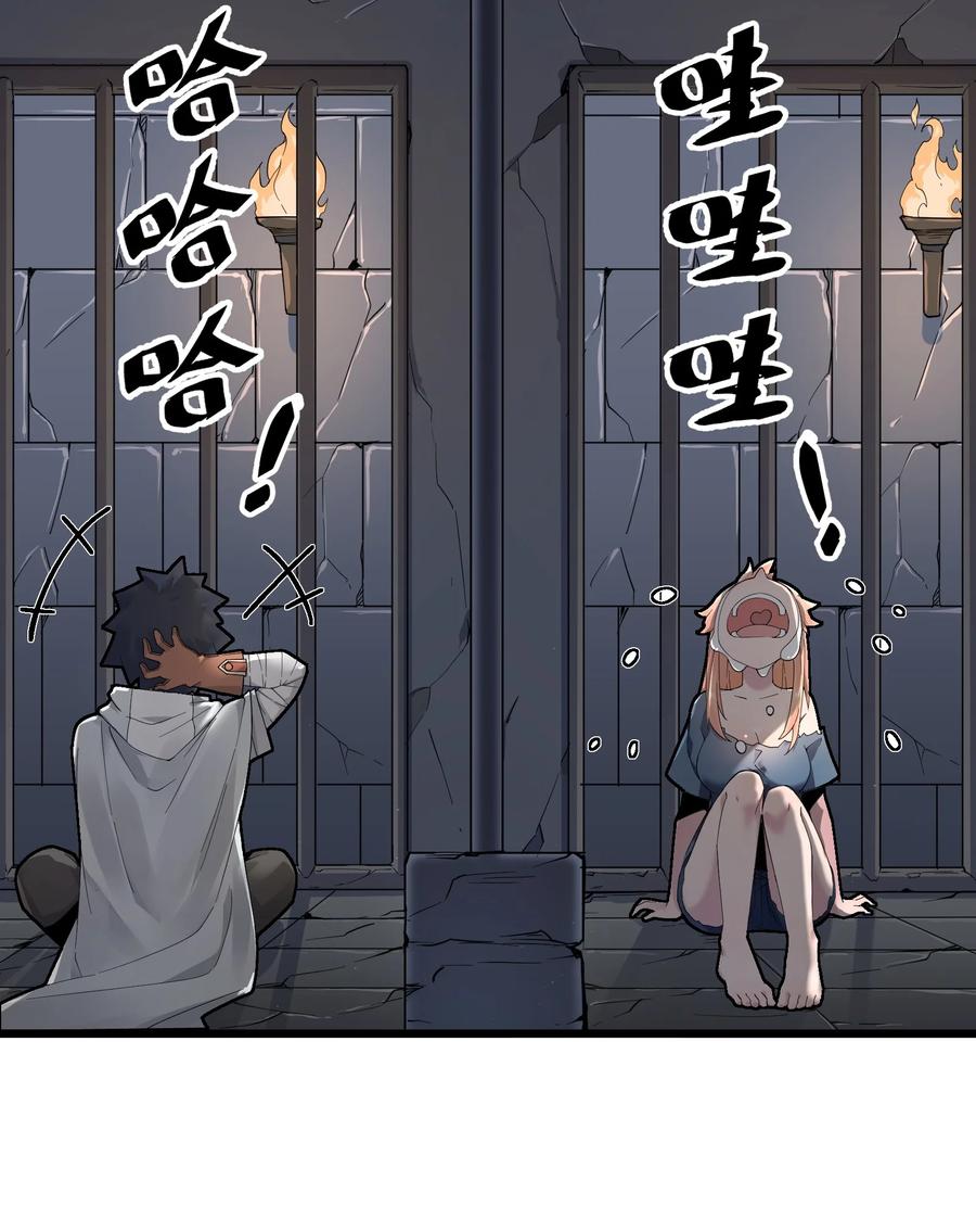 《被蜗牛追杀后》01 被蜗牛追杀后 第38页