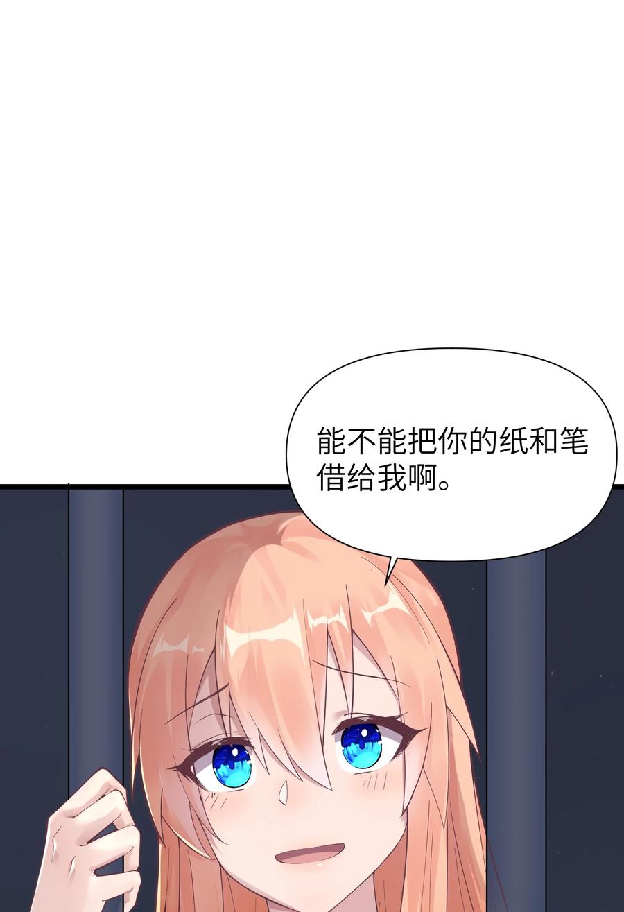 《被蜗牛追杀后》01 被蜗牛追杀后 第45页