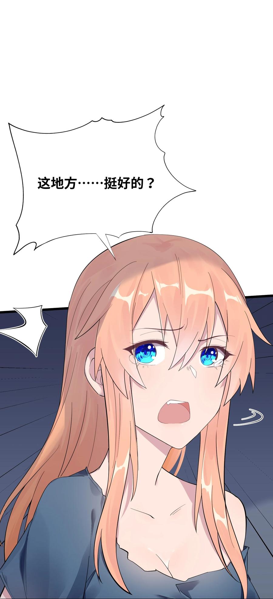 《被蜗牛追杀后》01 被蜗牛追杀后 第20页