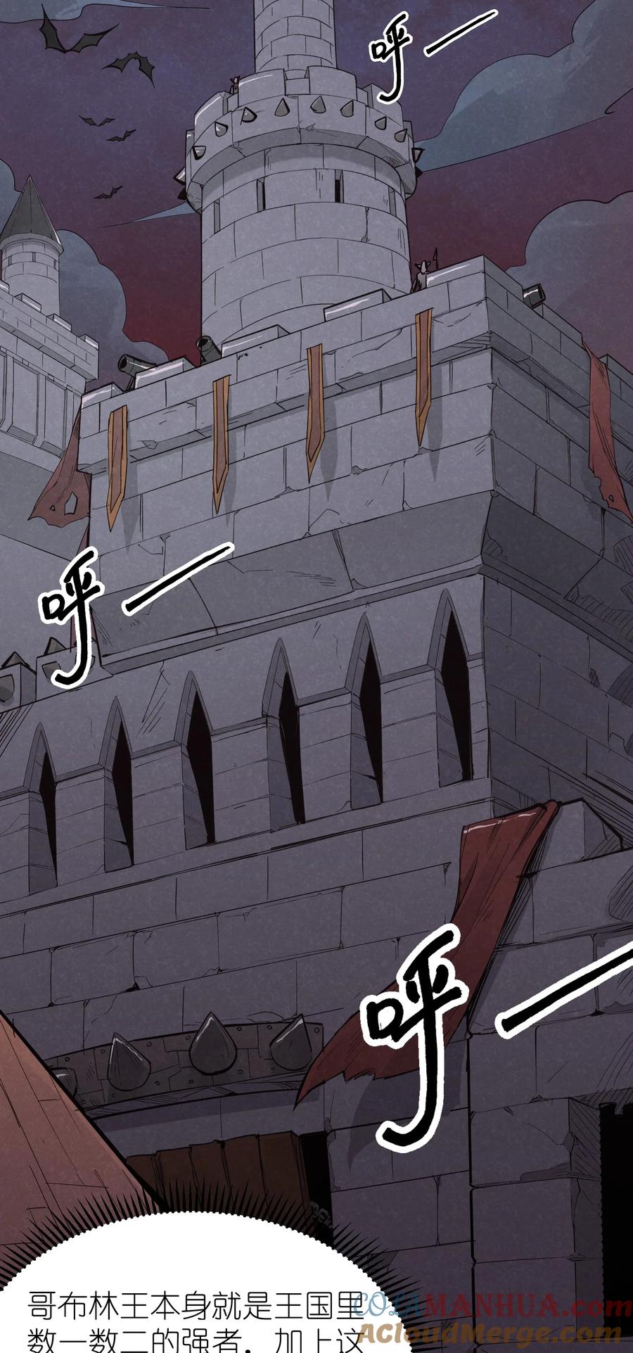 《被蜗牛追杀后》01 被蜗牛追杀后 第22页