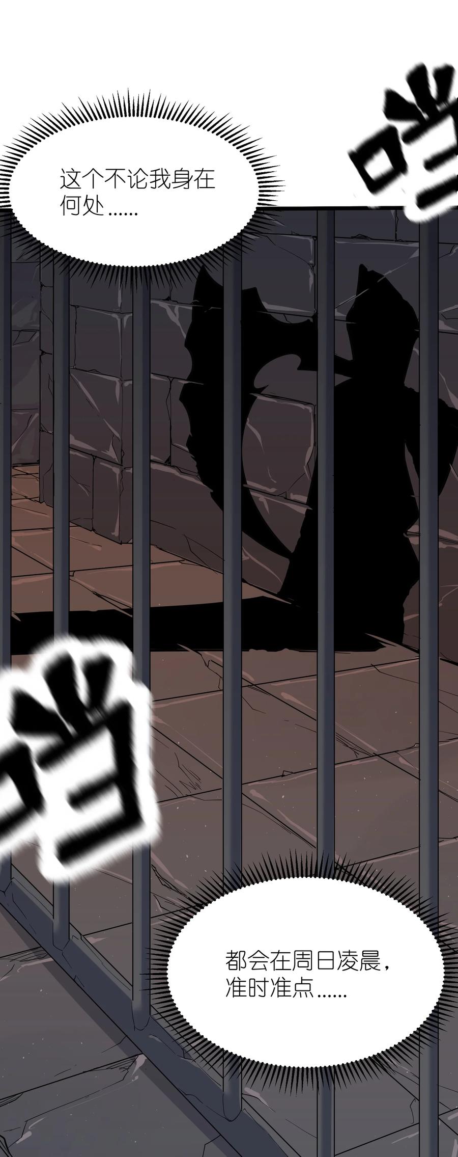 《被蜗牛追杀后》01 被蜗牛追杀后 第81页
