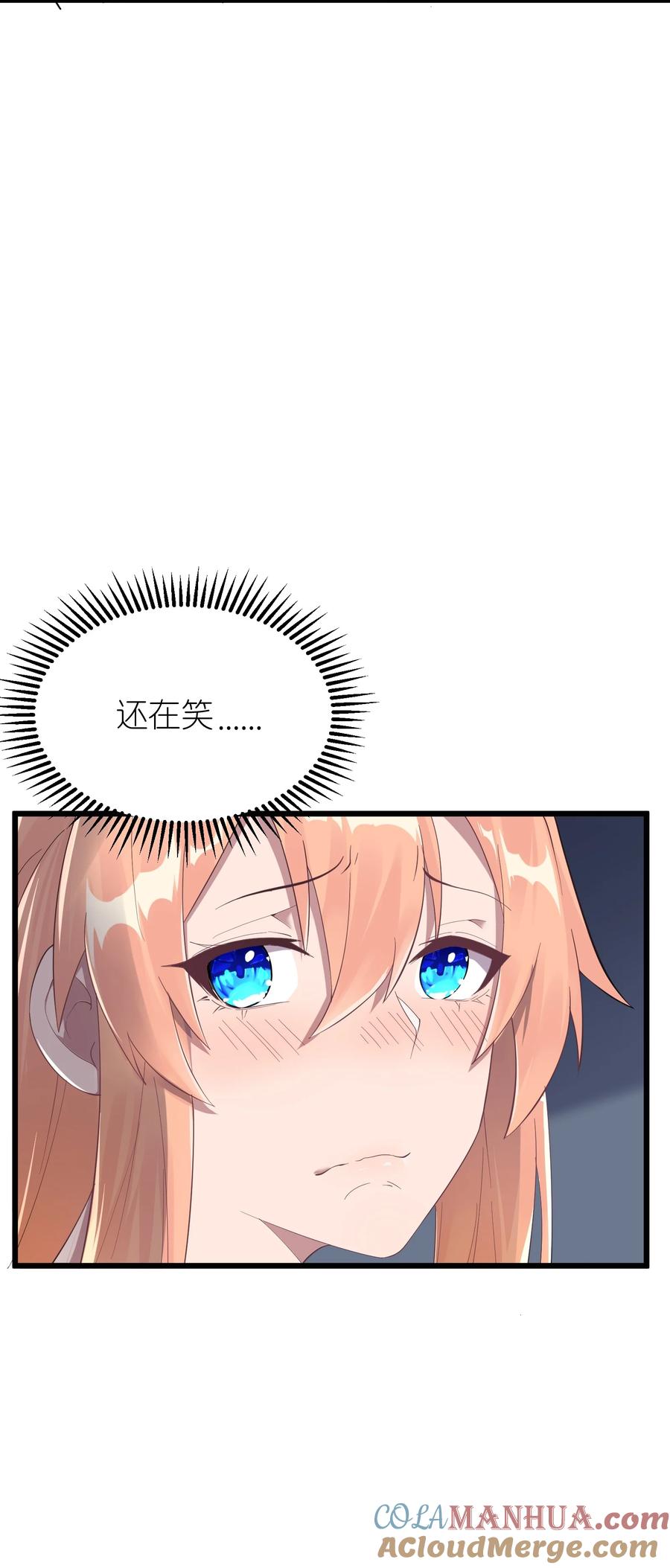 《被蜗牛追杀后》01 被蜗牛追杀后 第34页