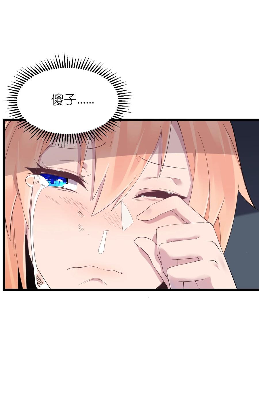 《被蜗牛追杀后》01 被蜗牛追杀后 第39页