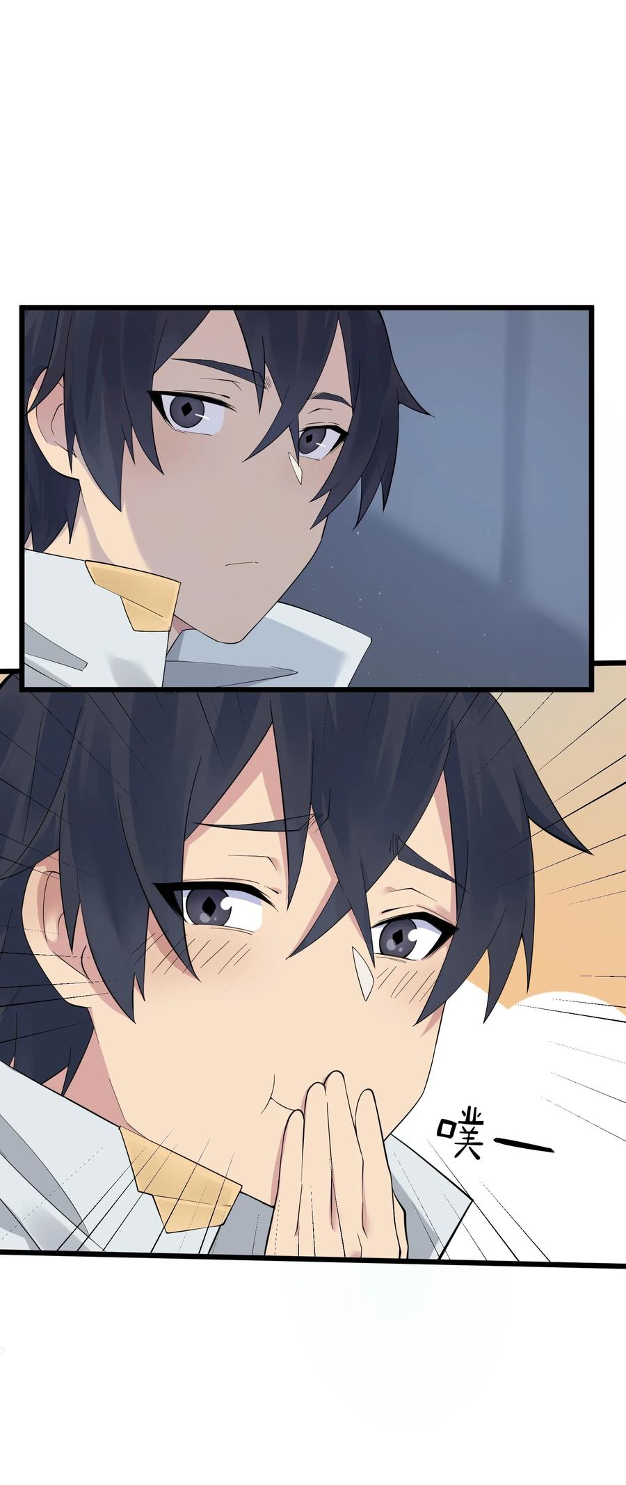 《被蜗牛追杀后》01 被蜗牛追杀后 第69页