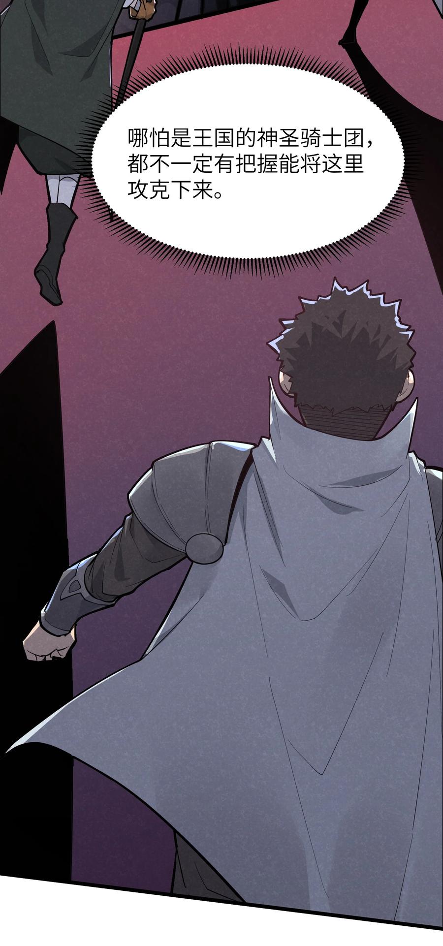《被蜗牛追杀后》01 被蜗牛追杀后 第24页