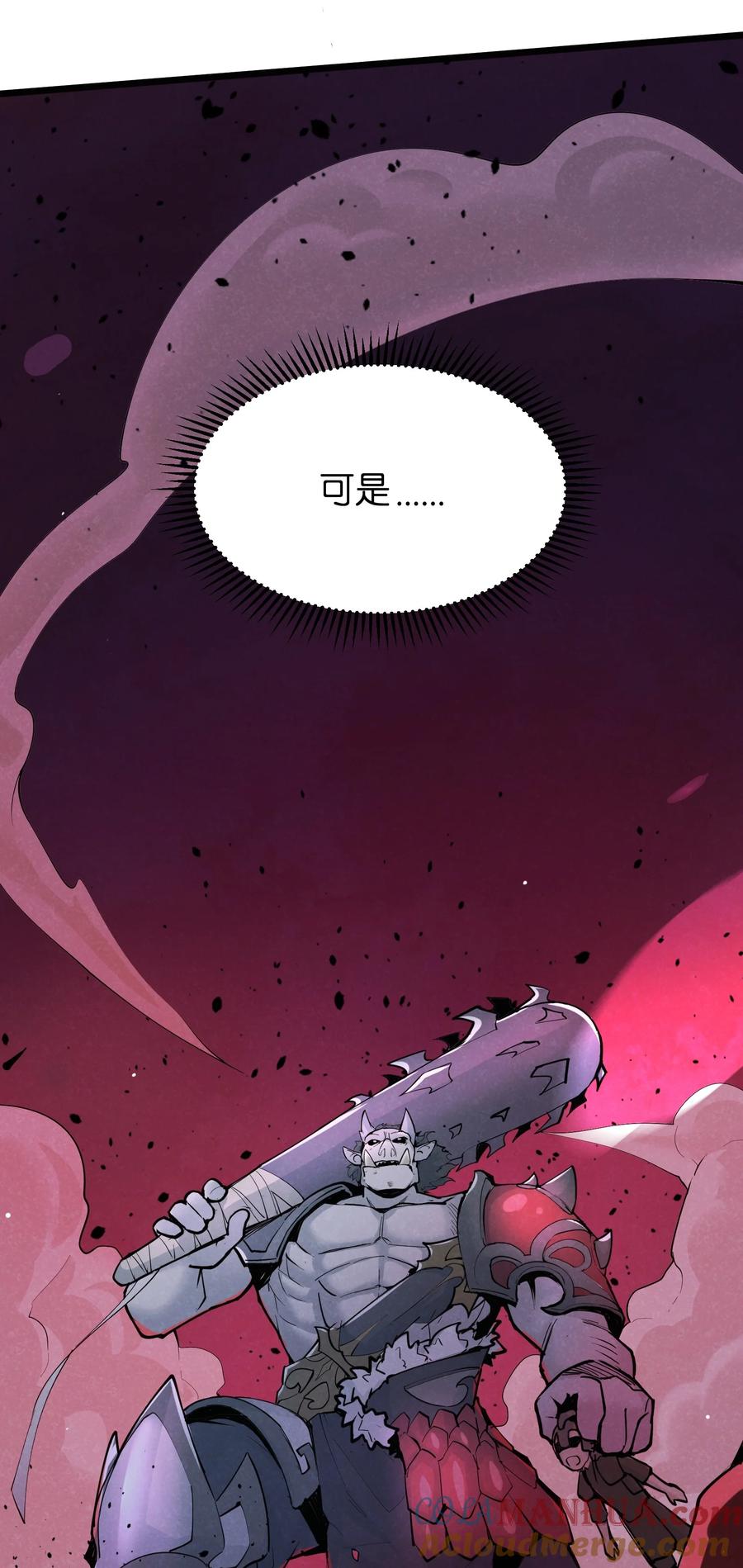 《被蜗牛追杀后》01 被蜗牛追杀后 第28页