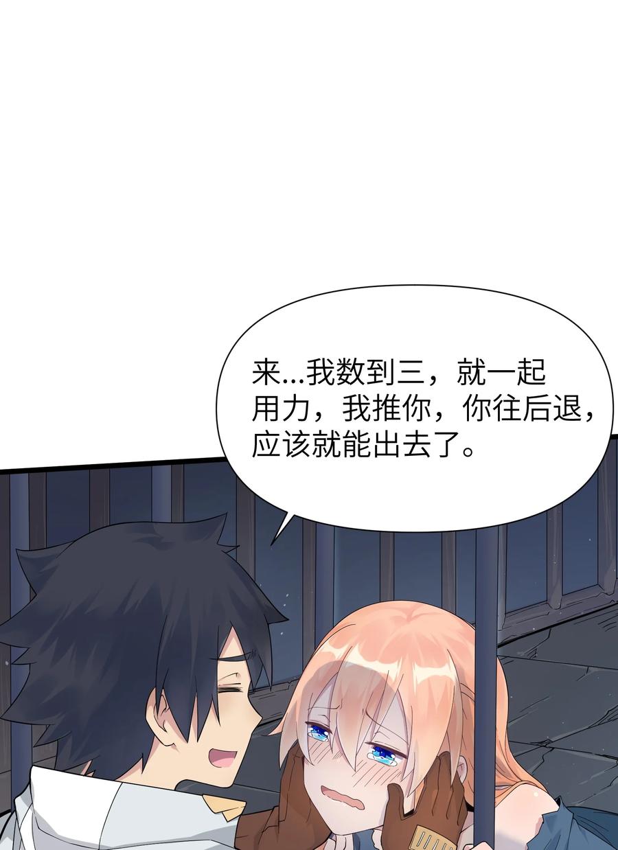 《被蜗牛追杀后》01 被蜗牛追杀后 第71页