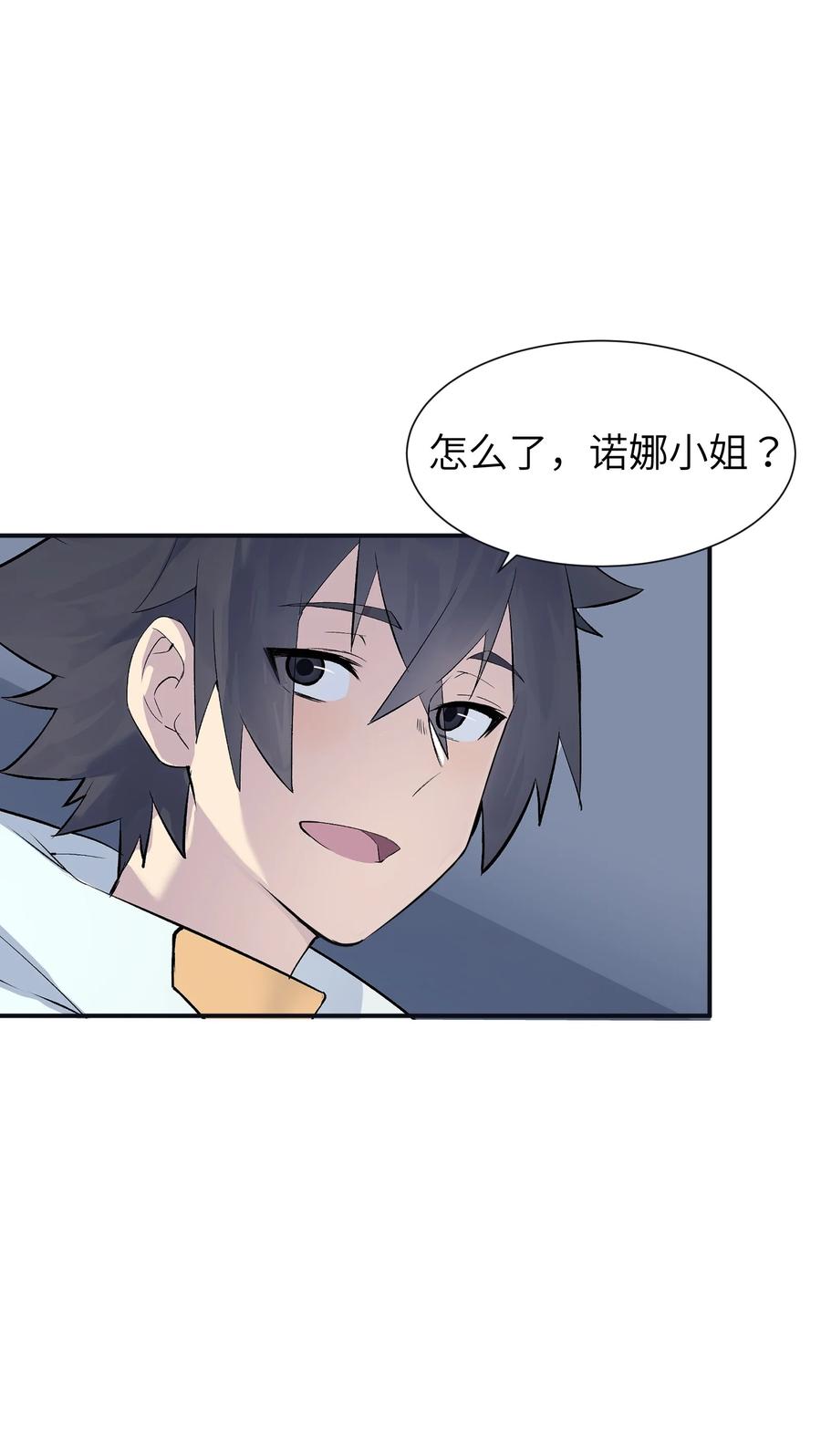 《被蜗牛追杀后》01 被蜗牛追杀后 第11页