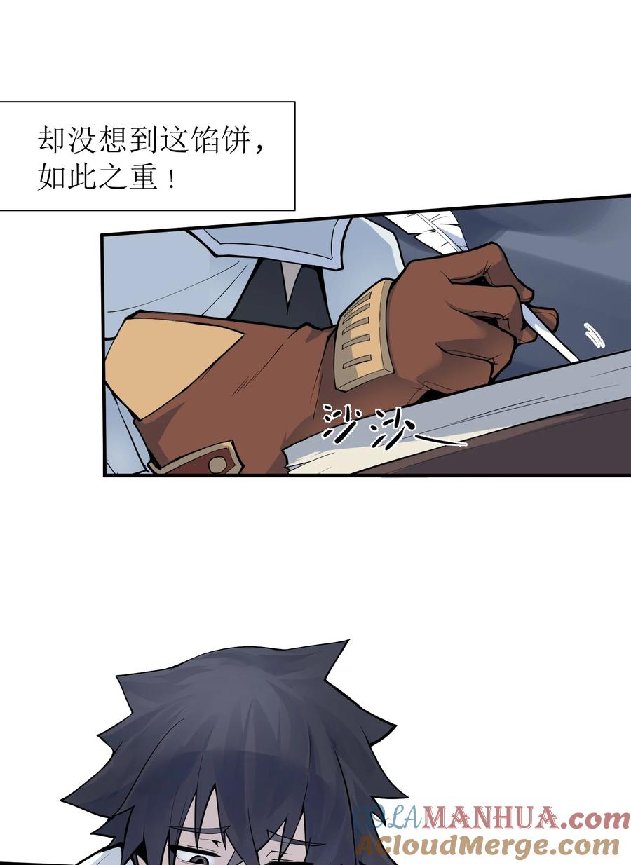 《被蜗牛追杀后》01 被蜗牛追杀后 第4页