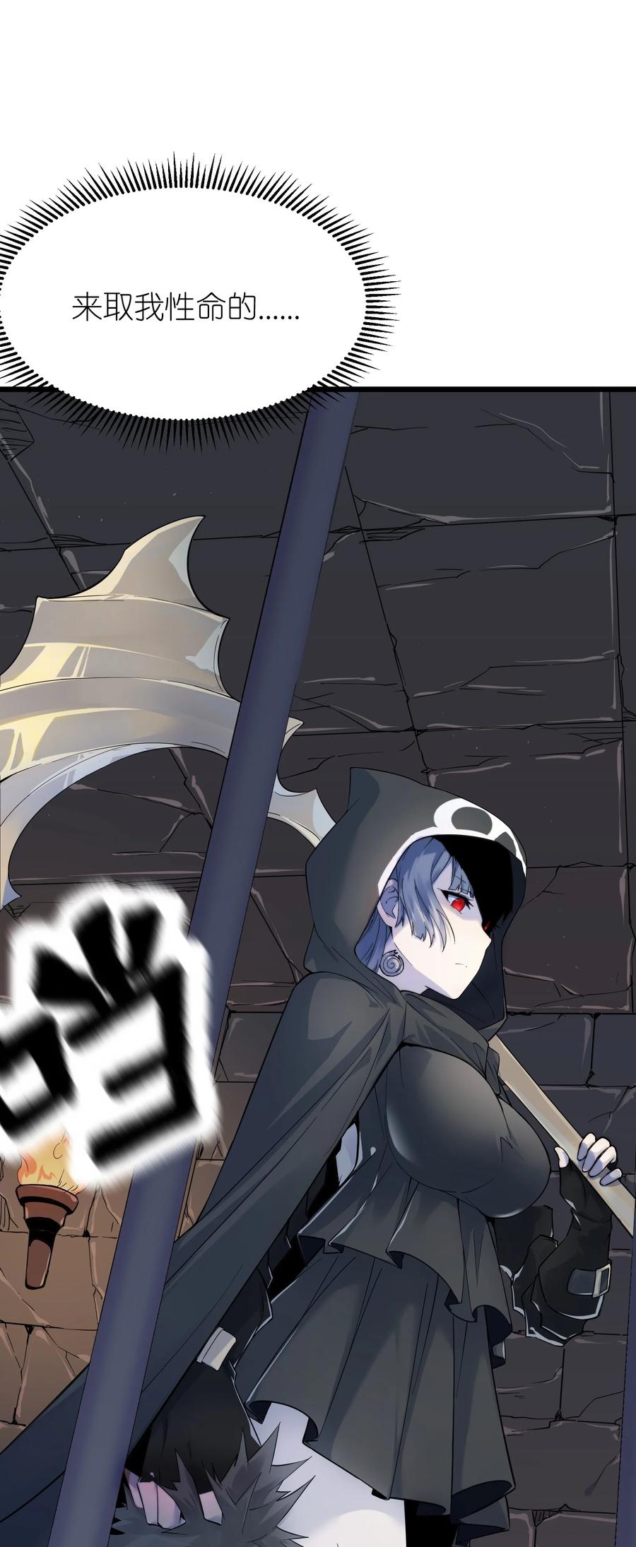 《被蜗牛追杀后》01 被蜗牛追杀后 第83页