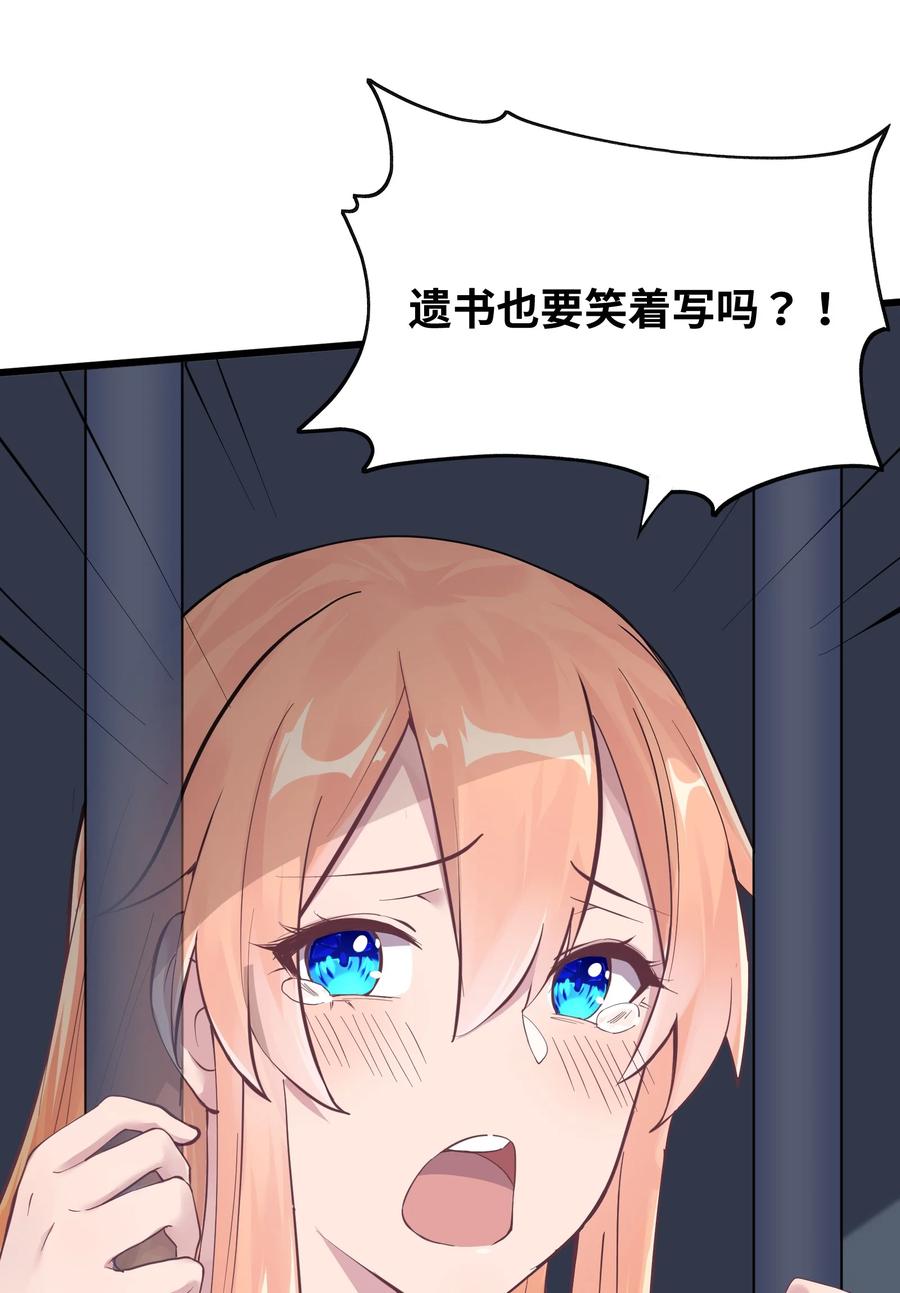 《被蜗牛追杀后》01 被蜗牛追杀后 第15页