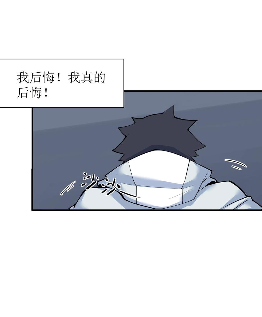 《被蜗牛追杀后》01 被蜗牛追杀后 第2页