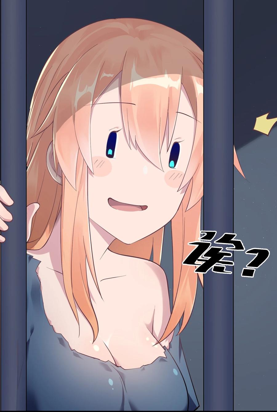 《被蜗牛追杀后》01 被蜗牛追杀后 第51页