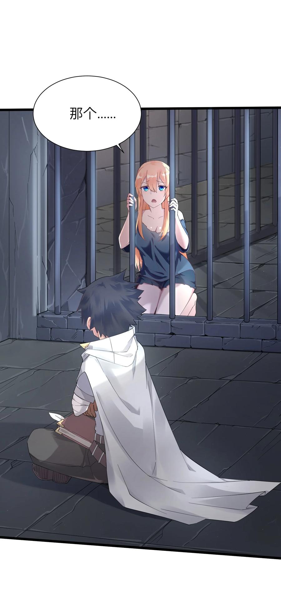 《被蜗牛追杀后》01 被蜗牛追杀后 第44页