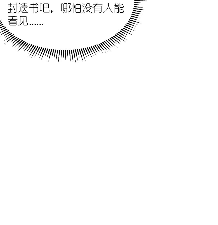 《被蜗牛追杀后》01 被蜗牛追杀后 第41页
