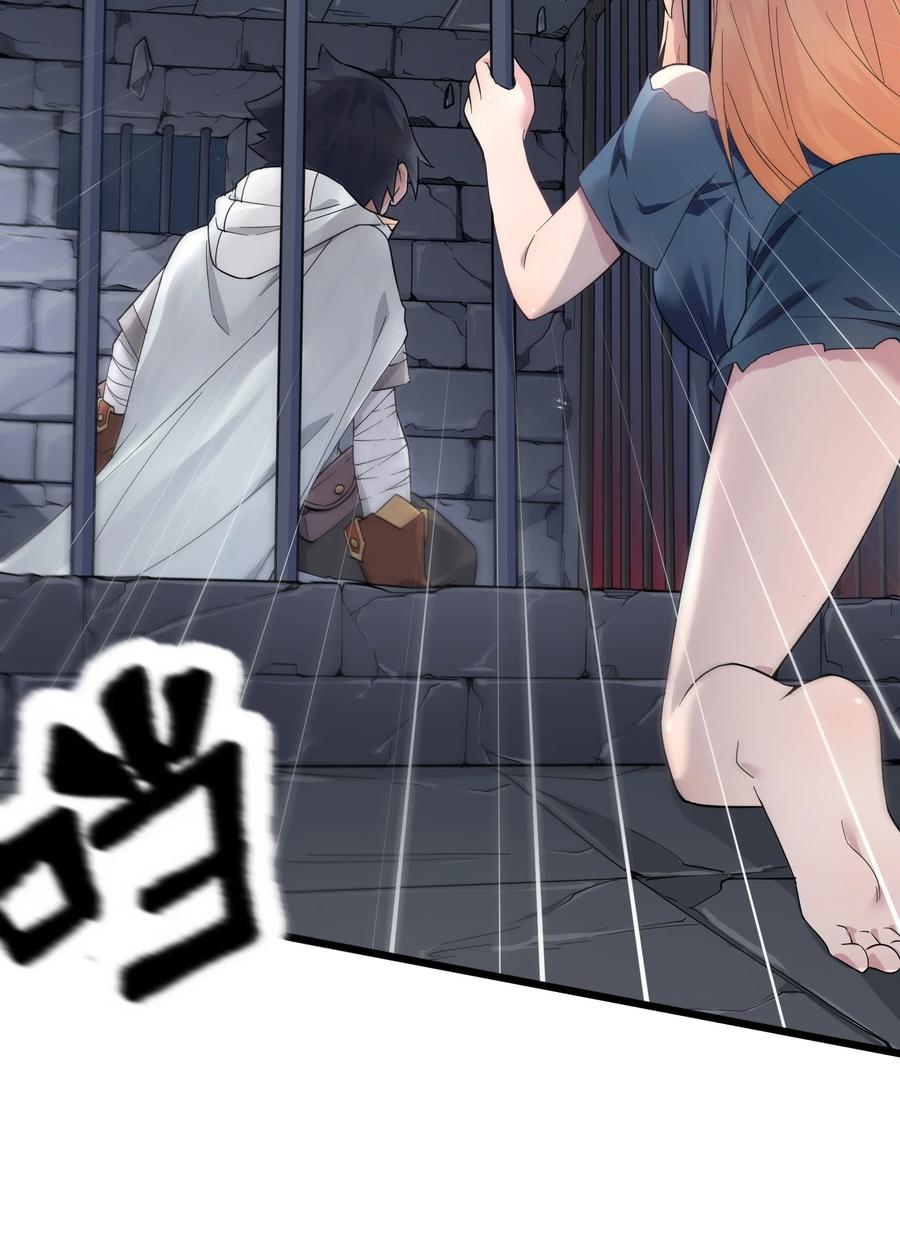 《被蜗牛追杀后》01 被蜗牛追杀后 第78页