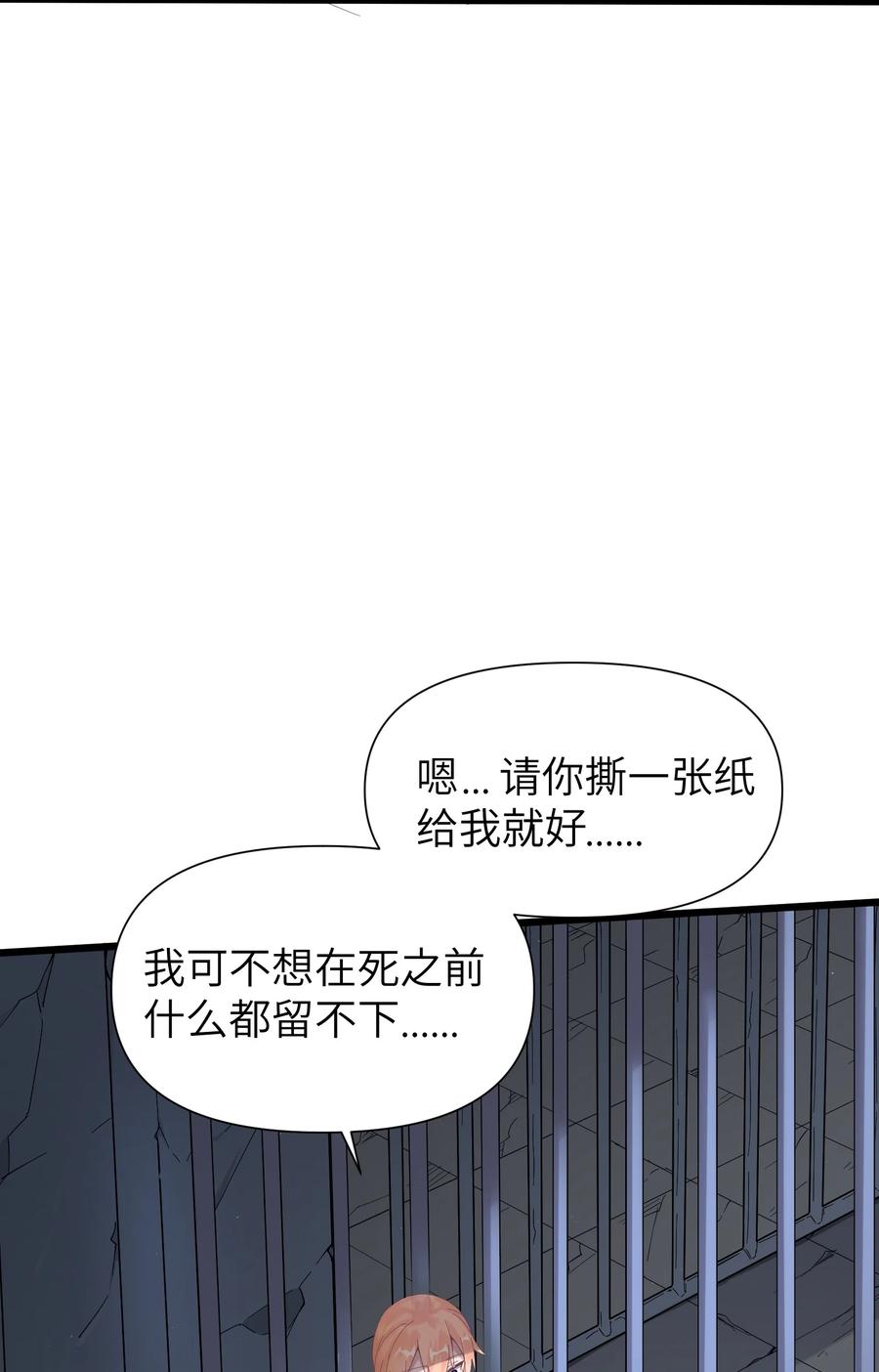 《被蜗牛追杀后》01 被蜗牛追杀后 第48页