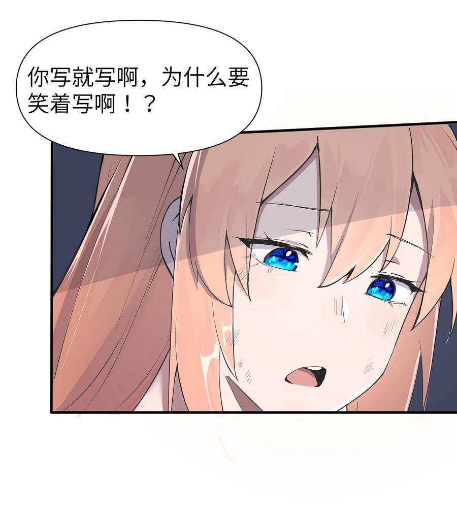 《被蜗牛追杀后》01 被蜗牛追杀后 第14页