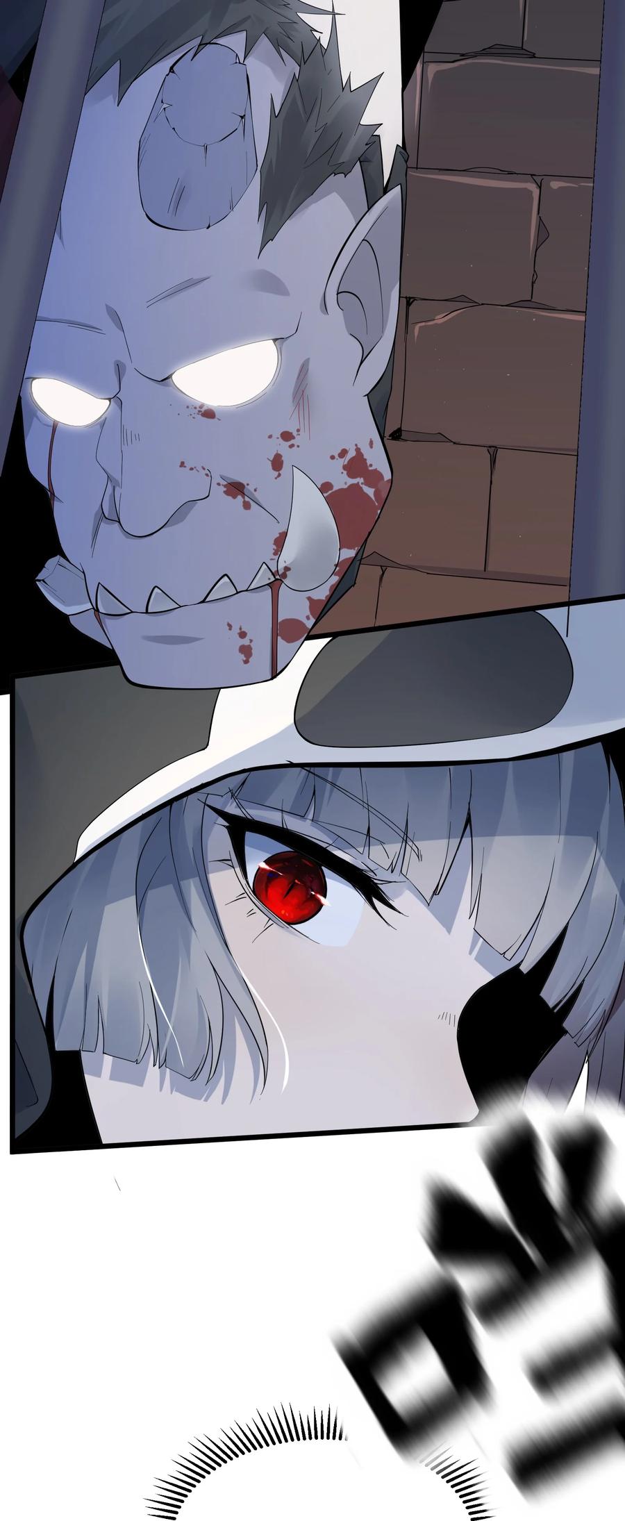 《被蜗牛追杀后》01 被蜗牛追杀后 第84页