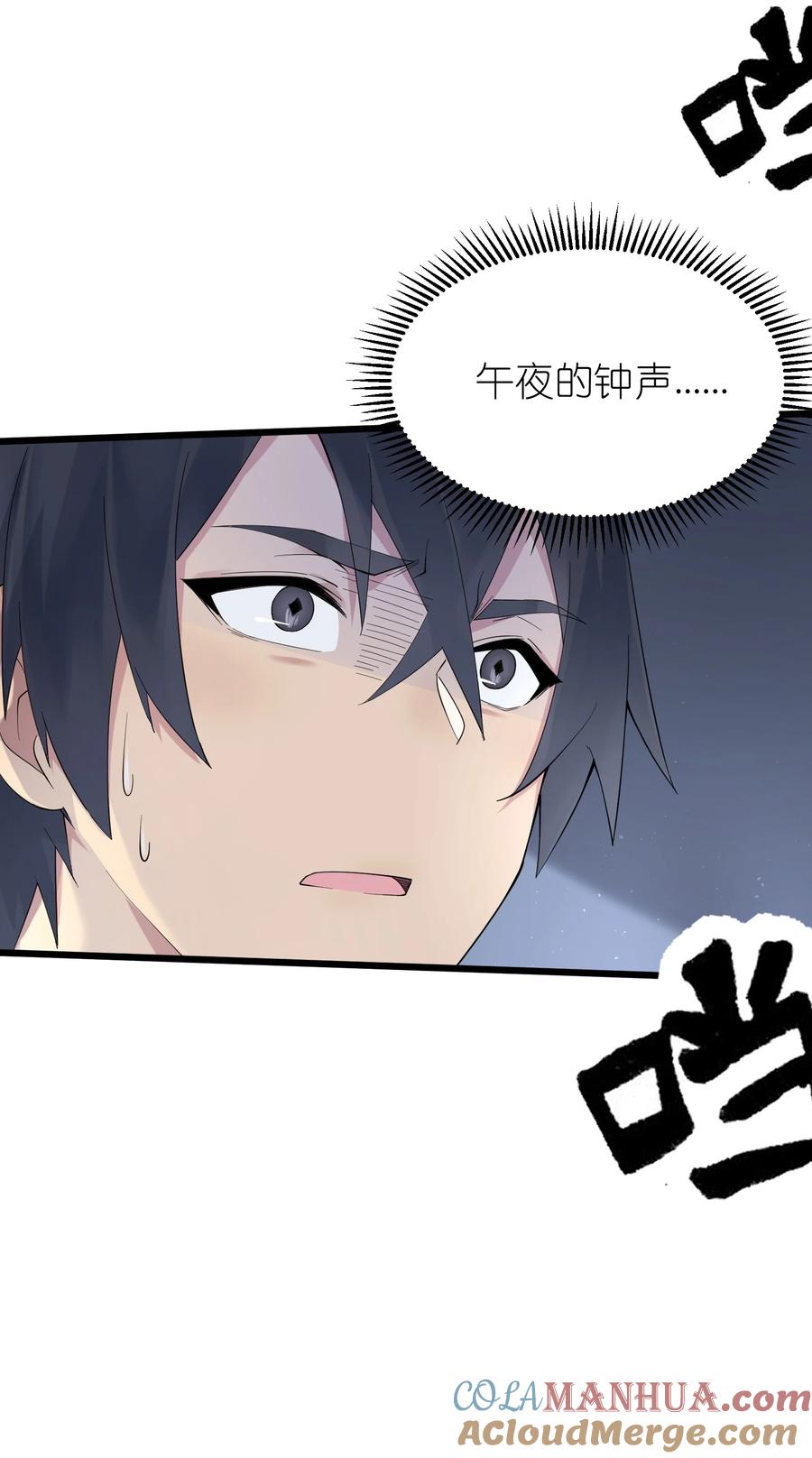《被蜗牛追杀后》01 被蜗牛追杀后 第76页
