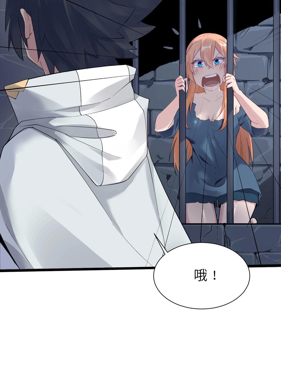 《被蜗牛追杀后》01 被蜗牛追杀后 第59页