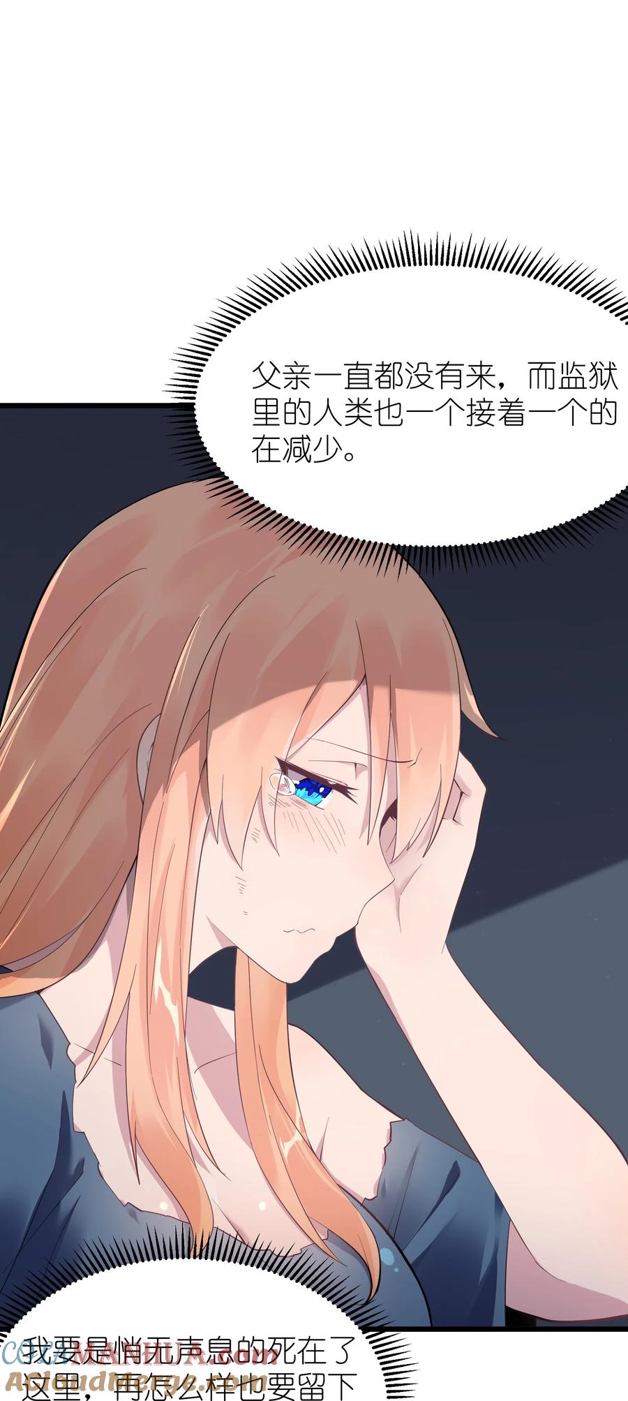 《被蜗牛追杀后》01 被蜗牛追杀后 第40页