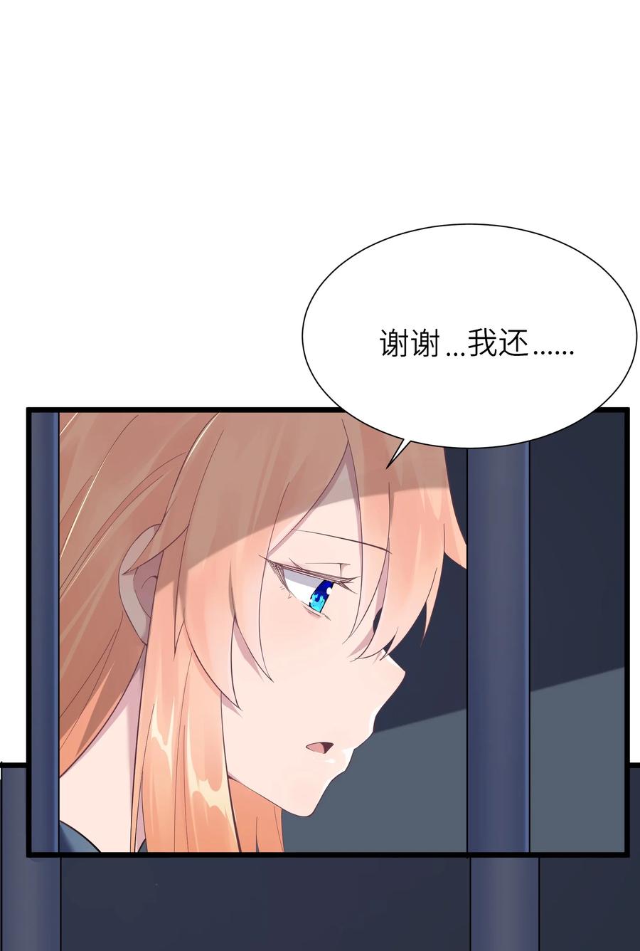 《被蜗牛追杀后》01 被蜗牛追杀后 第50页