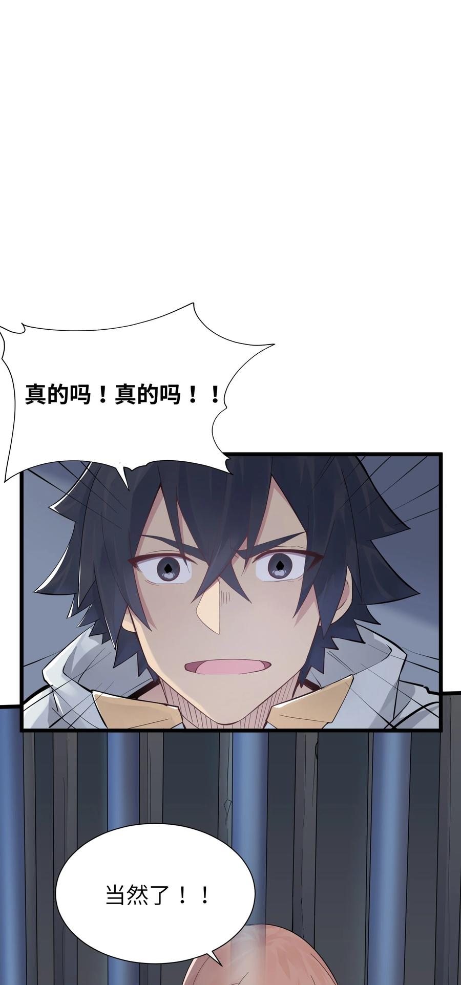 《被蜗牛追杀后》01 被蜗牛追杀后 第30页