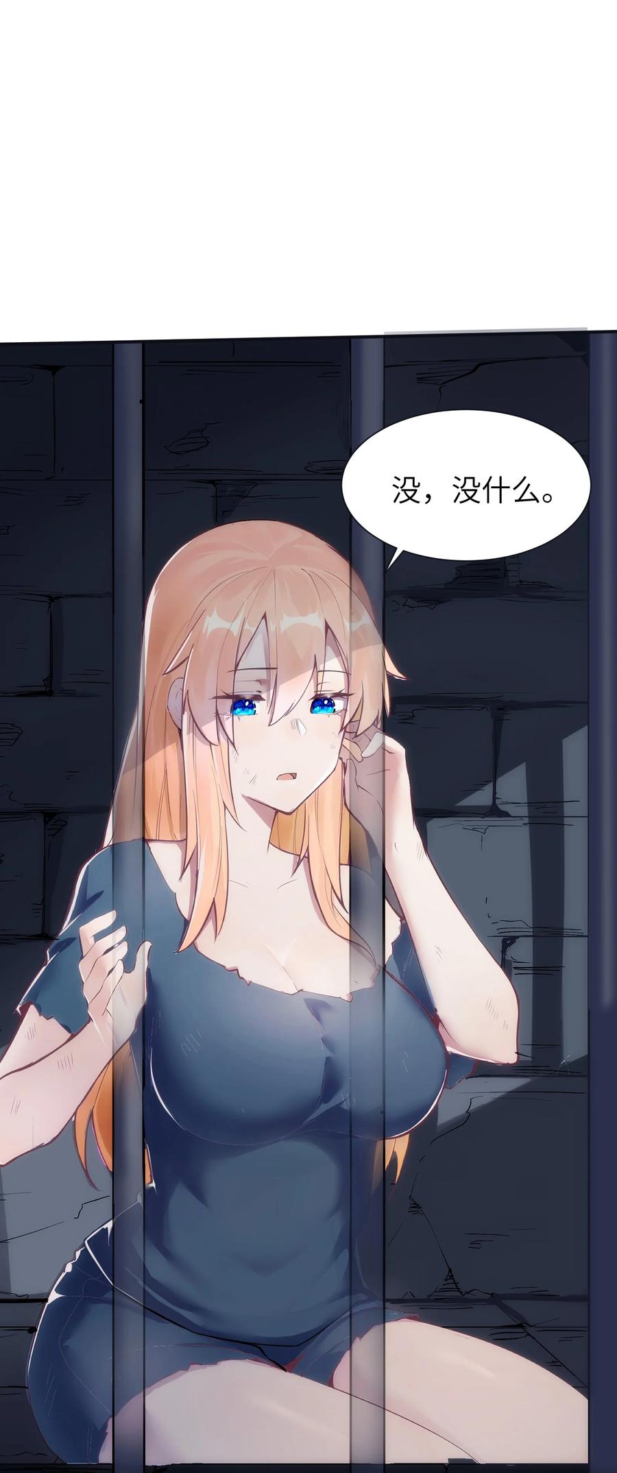 《被蜗牛追杀后》01 被蜗牛追杀后 第12页