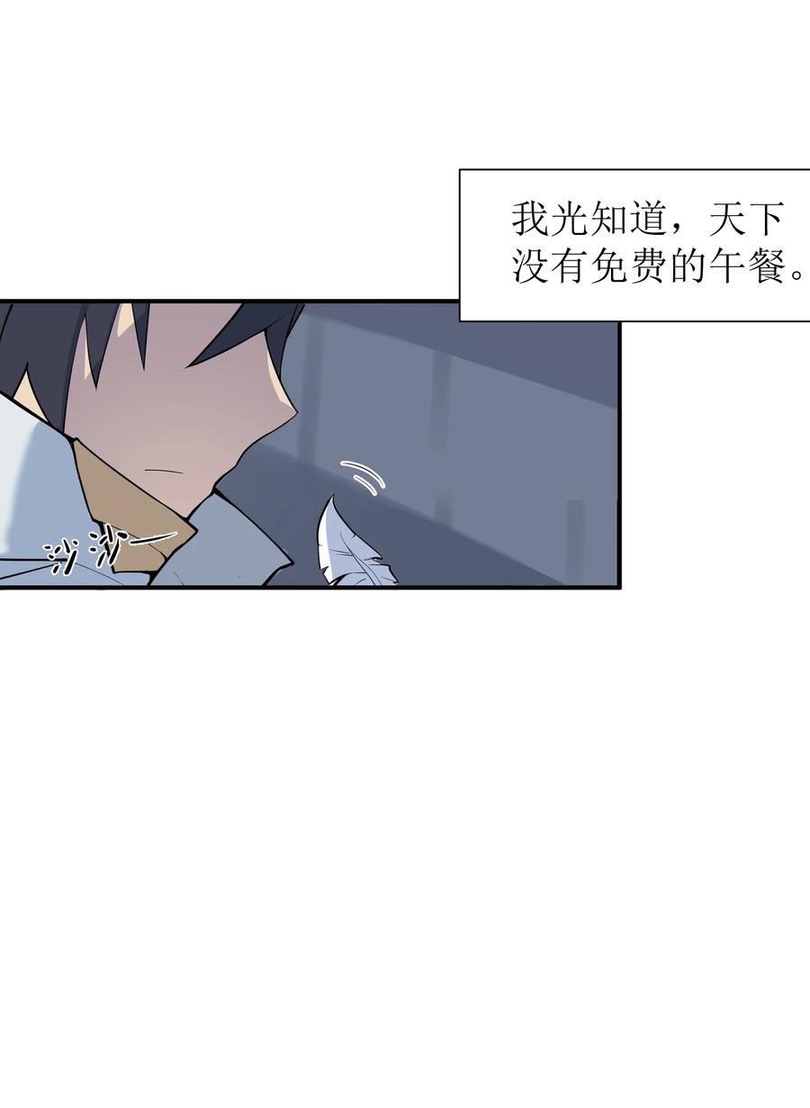 《被蜗牛追杀后》01 被蜗牛追杀后 第3页