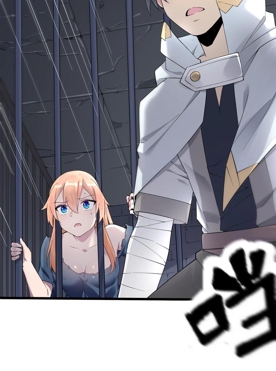 《被蜗牛追杀后》01 被蜗牛追杀后 第80页