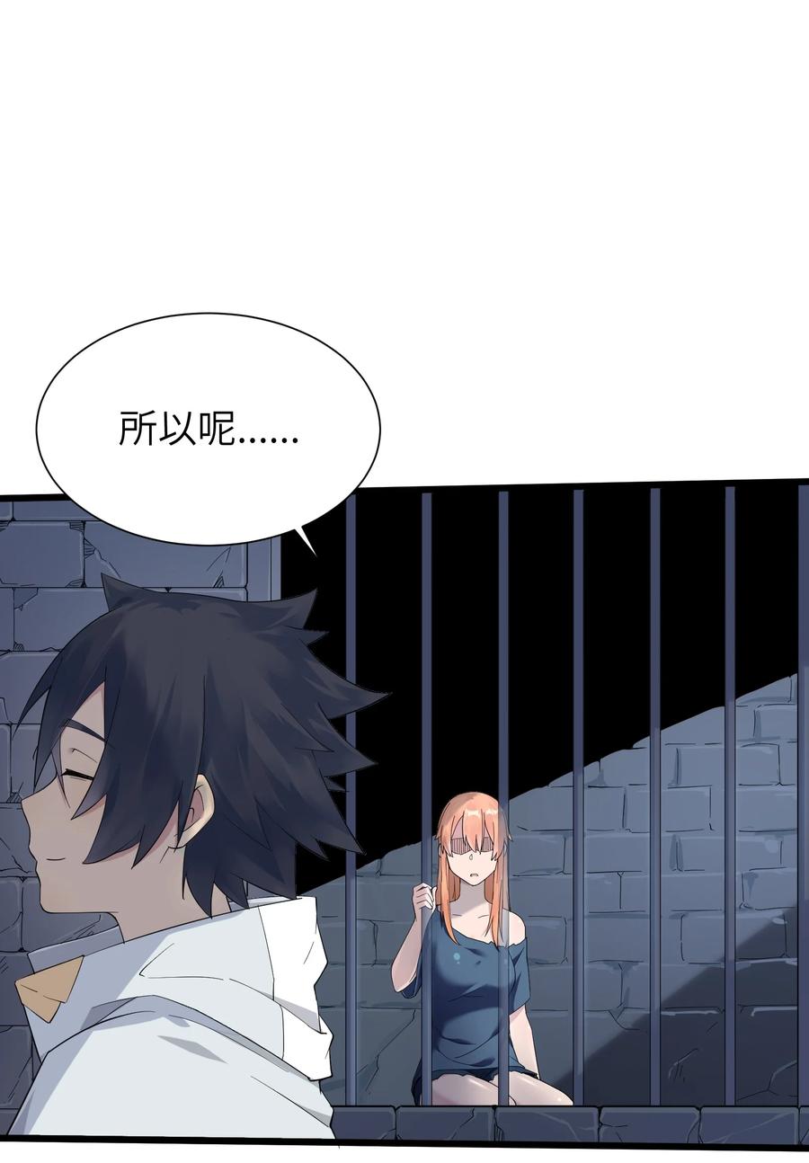 《被蜗牛追杀后》01 被蜗牛追杀后 第56页
