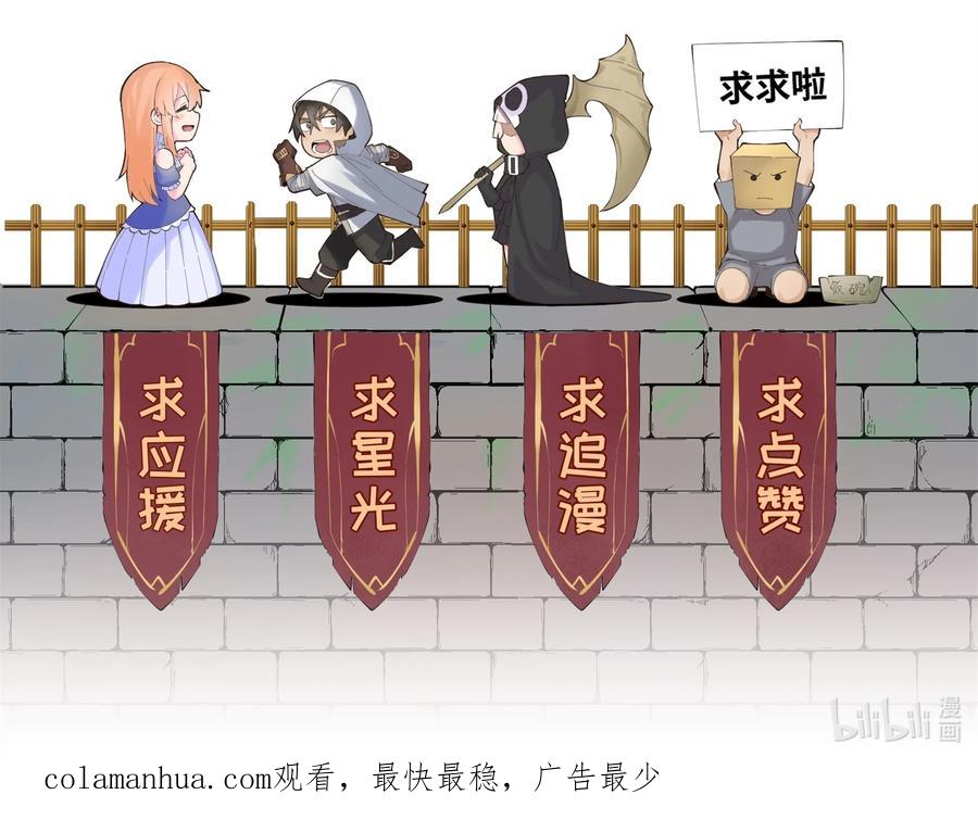 《被蜗牛追杀后》01 被蜗牛追杀后 第86页