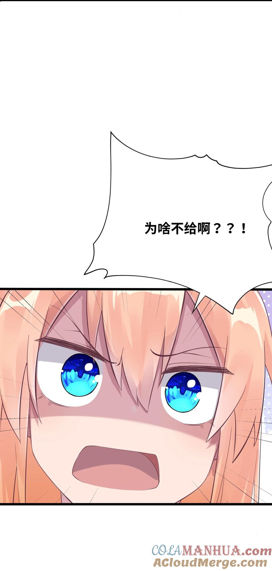 《被蜗牛追杀后》01 被蜗牛追杀后 第52页