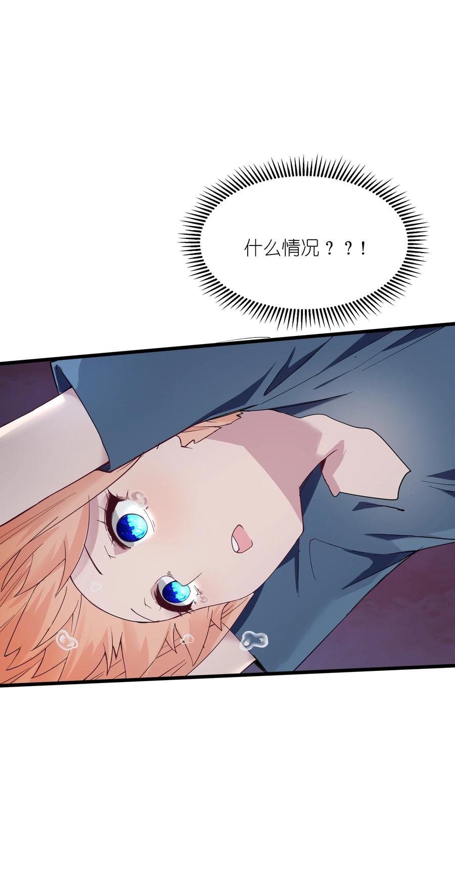 《被蜗牛追杀后》02 无尽财富的代价 第91页