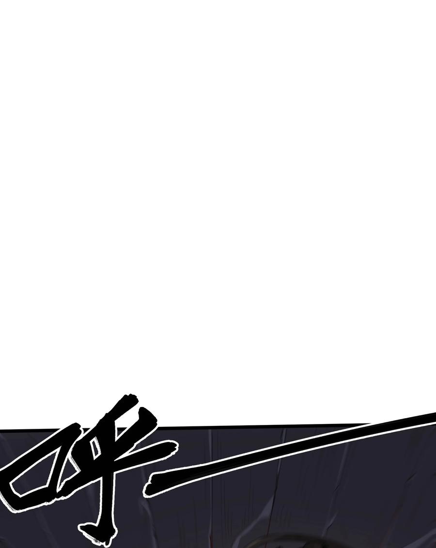 《被蜗牛追杀后》02 无尽财富的代价 第26页