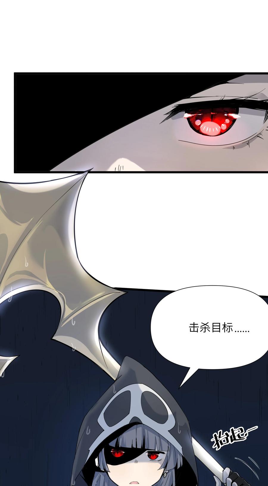 《被蜗牛追杀后》02 无尽财富的代价 第22页