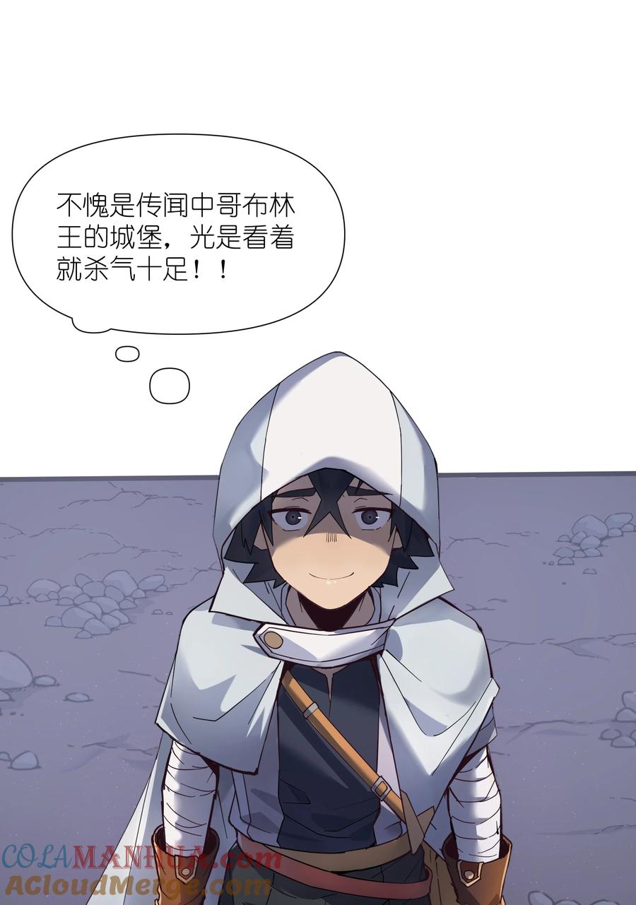 《被蜗牛追杀后》02 无尽财富的代价 第53页