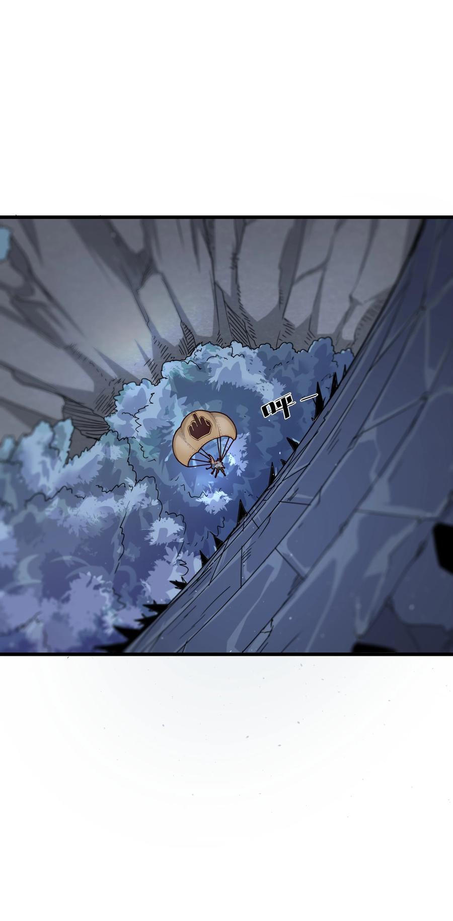 《被蜗牛追杀后》02 无尽财富的代价 第95页