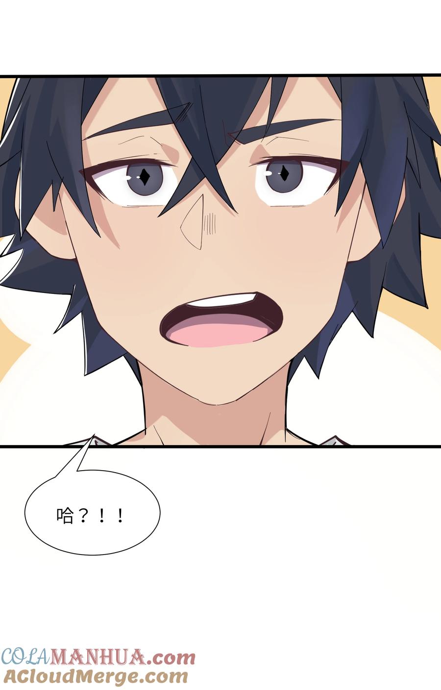 《被蜗牛追杀后》02 无尽财富的代价 第5页