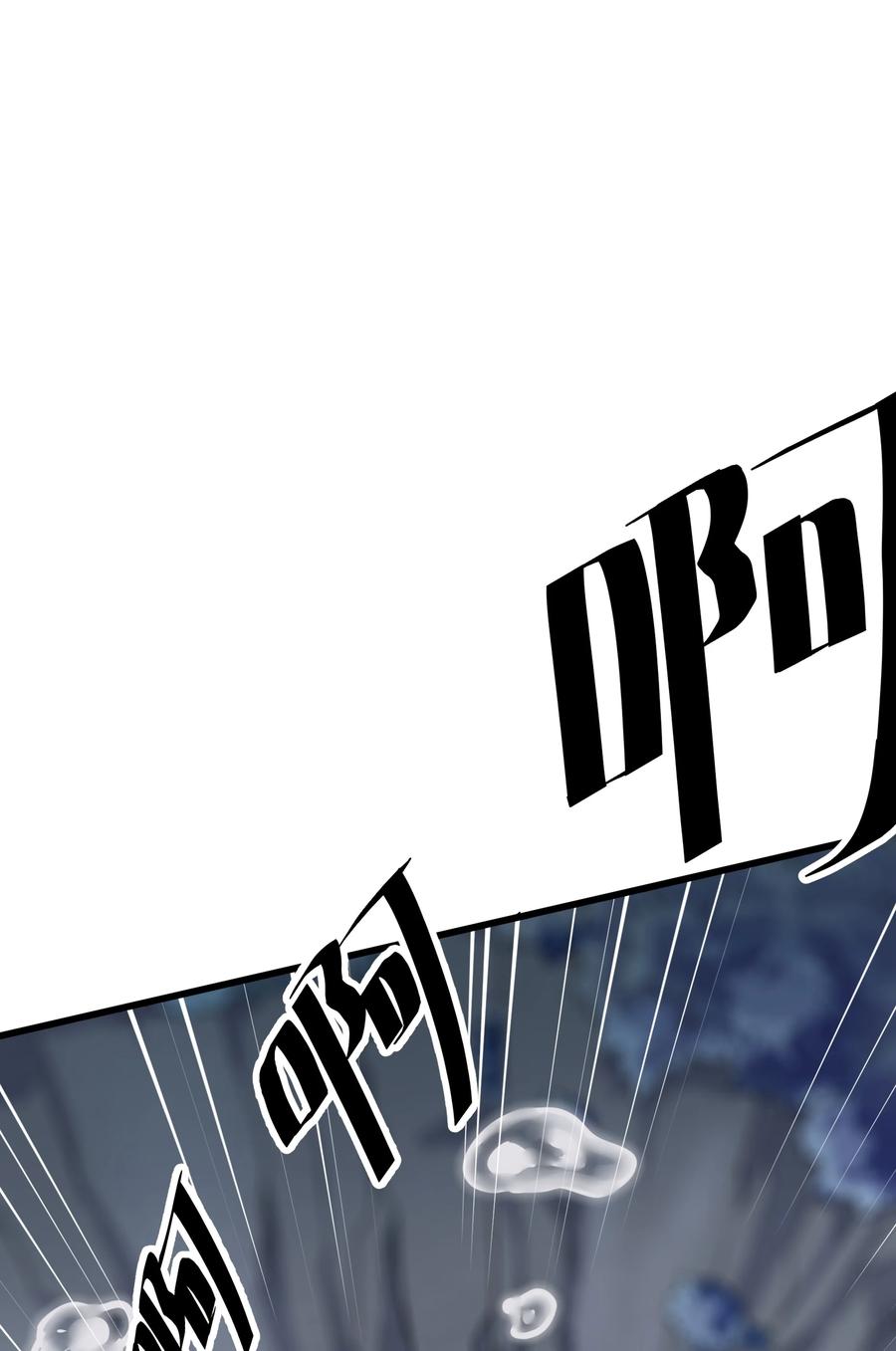 《被蜗牛追杀后》02 无尽财富的代价 第92页